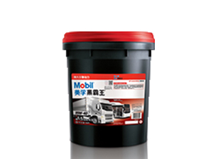 美孚黑霸王?燃氣發動機專用油15W-40